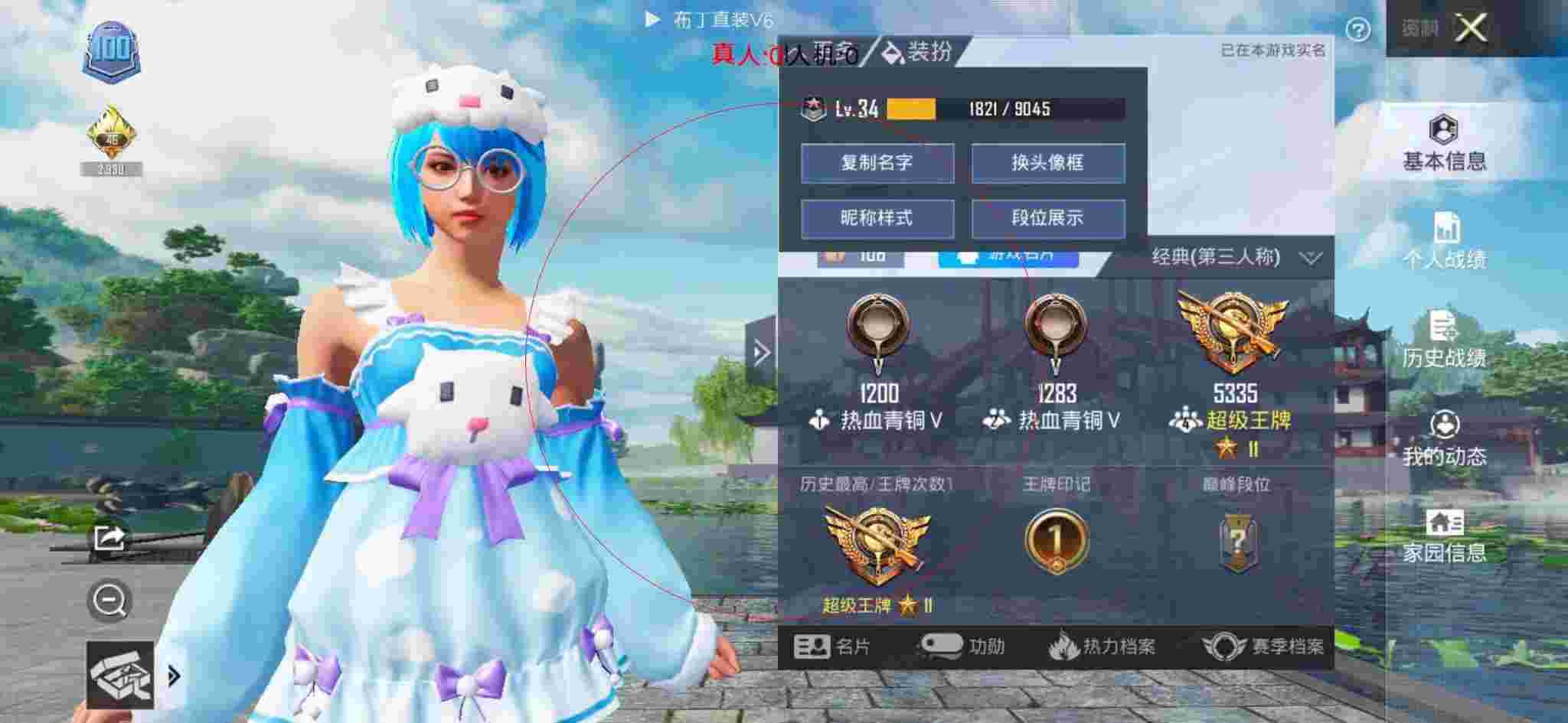 和平精英透视自瞄 - 和平精英外挂模式陈大白辅助预览图